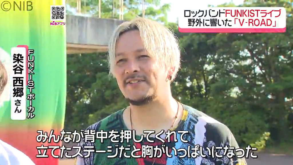 V・ファーレンの応援歌などで人気“FUNKIST”「長崎と出会えてよかった