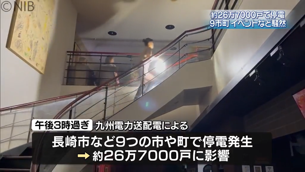 停電】GW中の商業施設やイベントなどで一時困惑「9つの市と町で停電