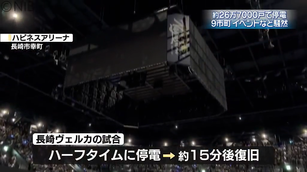 停電】GW中の商業施設やイベントなどで一時困惑「9つの市と町で停電