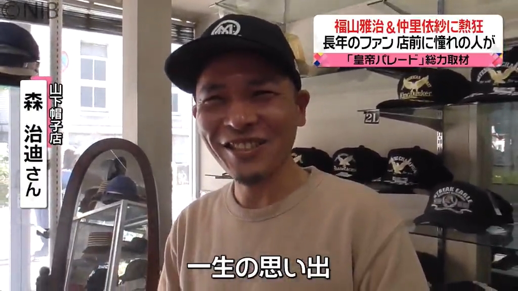 2ページ目 忘れられない一日に！ 皇帝役福山雅治 皇后役仲里依紗の凱旋