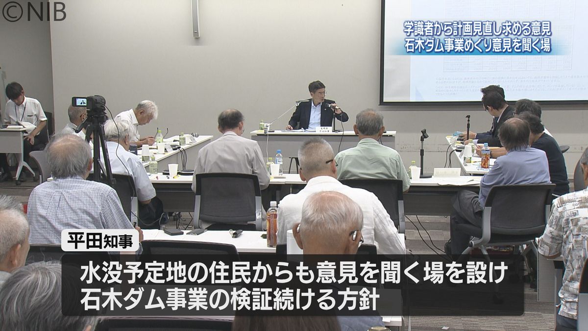 石木ダム事業めぐり知事が学識者から意見を聴取 計画の見直し求める