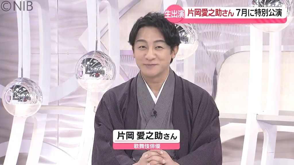 【愛之助さん生出演】スタジアムシティに歌舞伎がやってくる！ 7月「歌舞伎舞踊特別公演」決定《長崎》