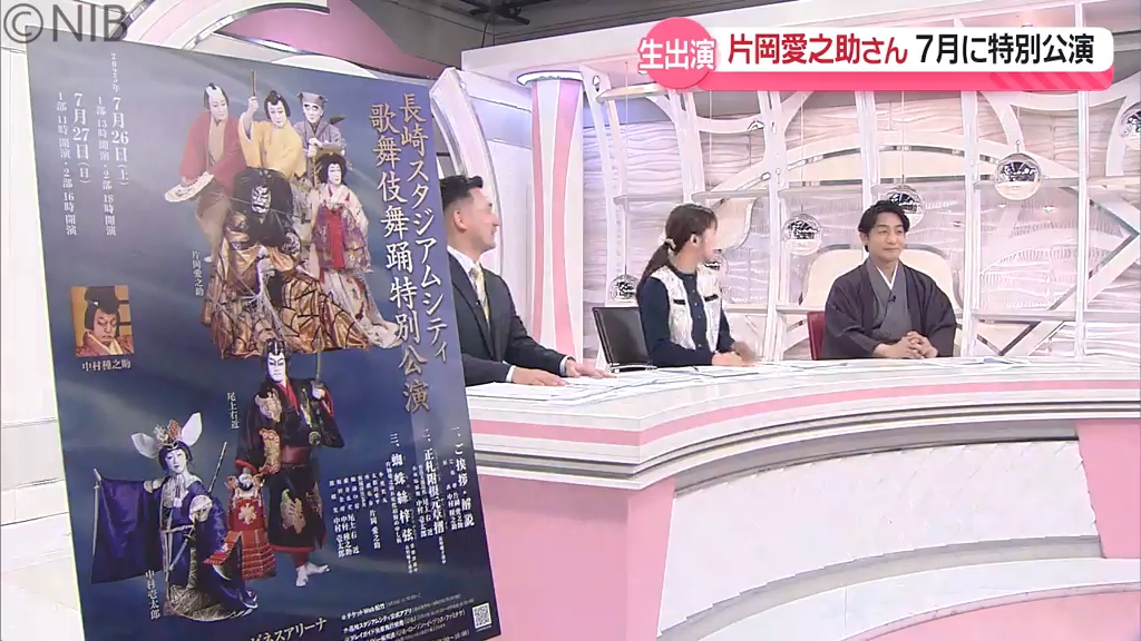 片岡愛之助　長崎スタジアムシティ　歌舞伎特別公演記念グッズ　座布団&リーフレット 片岡愛之助 長崎スタジアムシティ 歌舞伎特別公演記念グッズ