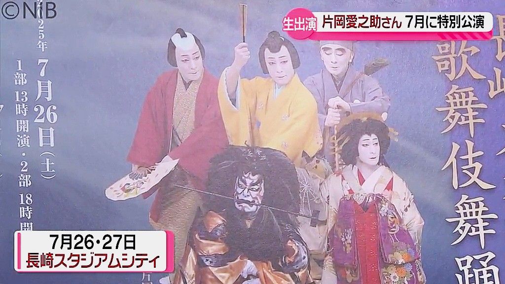 愛之助さんが「座頭」「蜘蛛の精」「女方」など 5役を次々と変わる