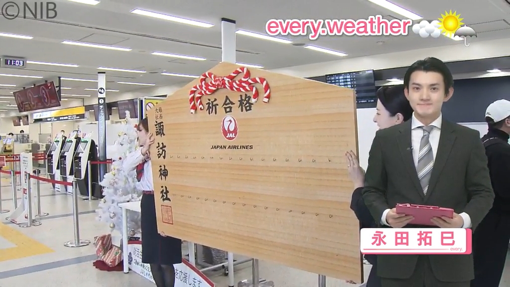 縁起物“大絵馬”を長崎空港に設置 年末年始は飛行機の待ち時間に願い事