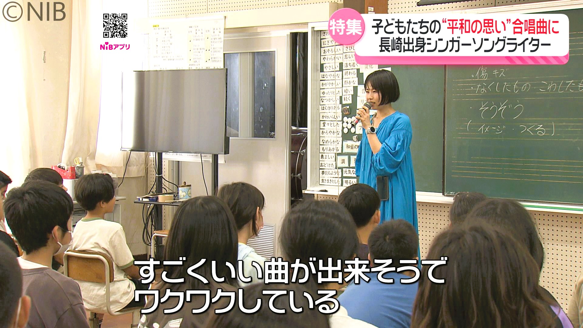 平和への思いを歌とともに「未来へ託すプロジェクト」子どもたちと共に