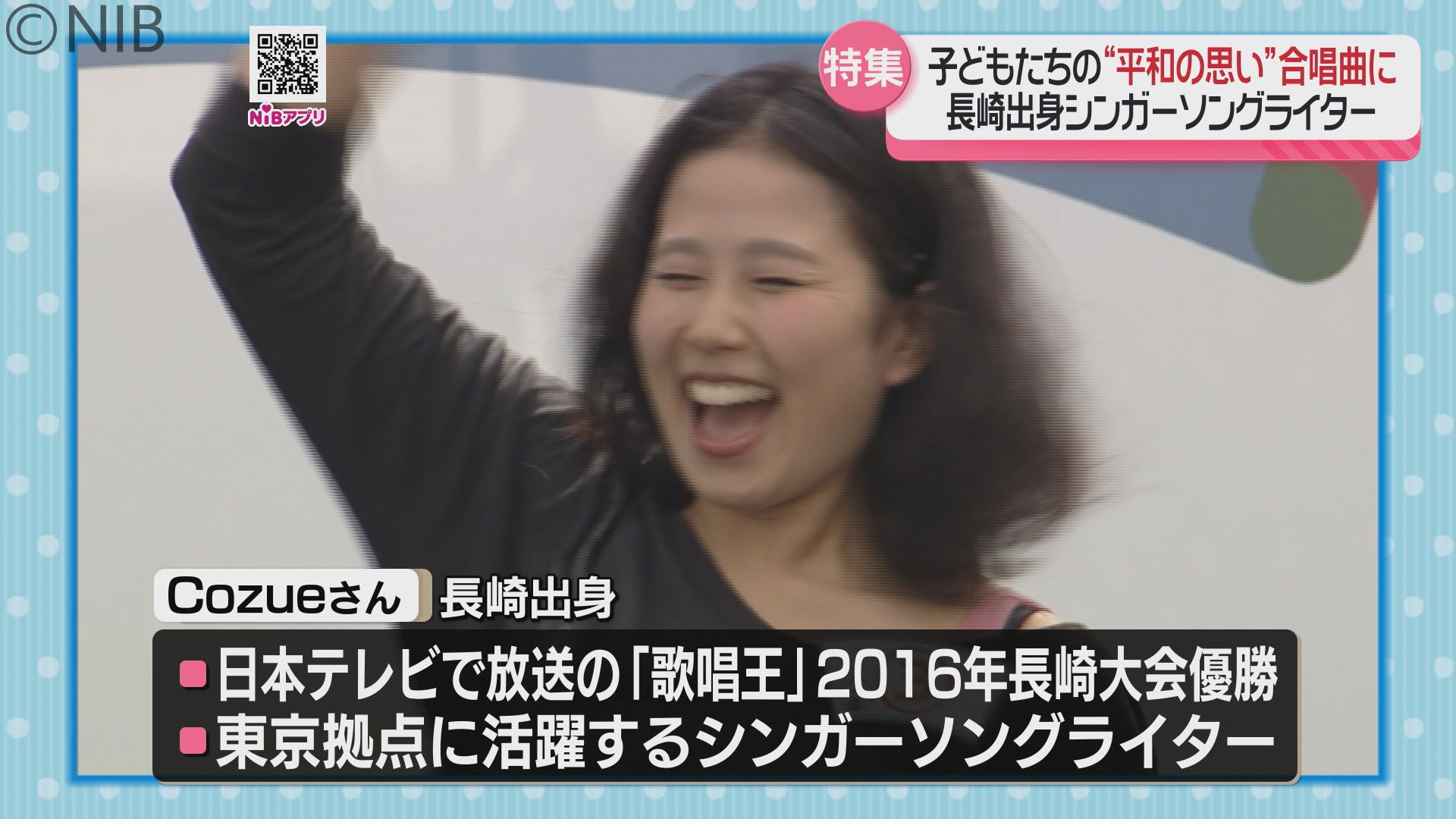 平和への思いを歌とともに「未来へ託すプロジェクト」子どもたちと共に