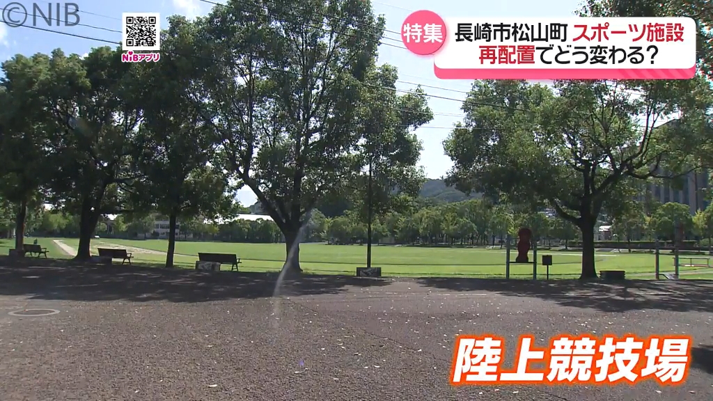 どうなる？スポーツ施設の再配置「大きく変わる 長崎市の平和公園西区