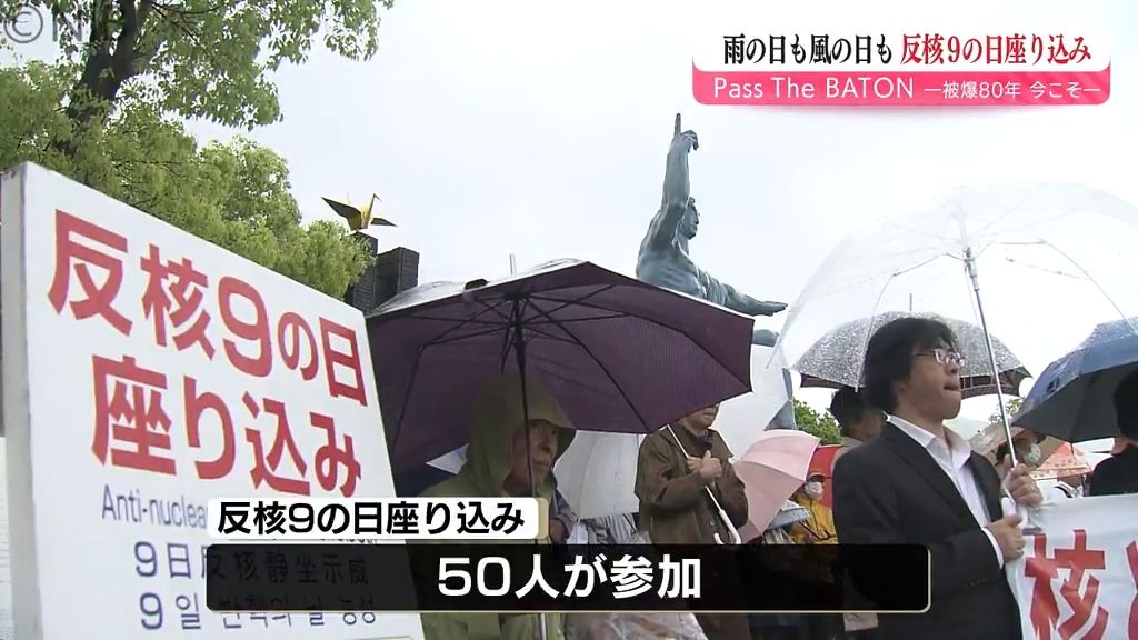 長崎を最後の被爆地に…「反核9の日の座り込み」被爆者ら約50人が参加し核廃絶訴える《長崎》