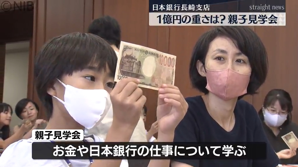 1億円の重さは？新紙幣ホログラムのヒミツは？日銀長崎支店で “お札を