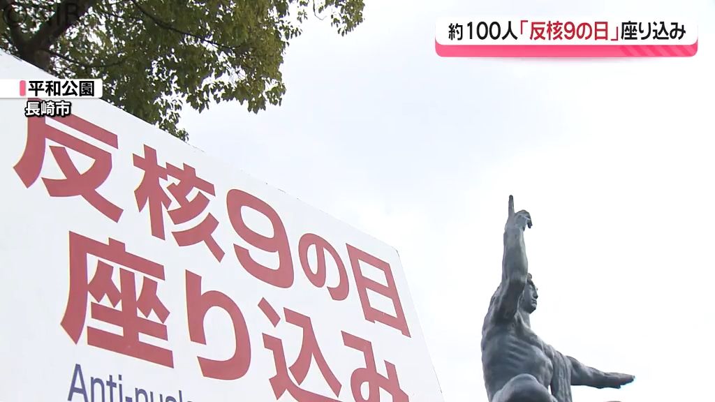 核兵器のない世界目指す「反核9の日の座り込み」被爆者ら100人が反核訴える《長崎》