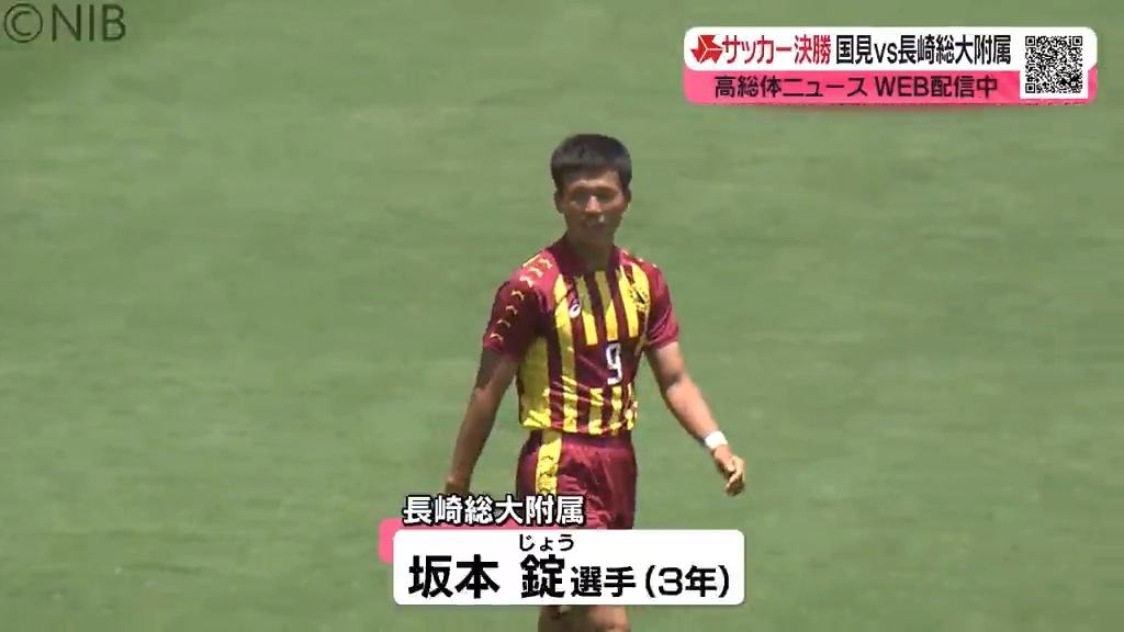 県高総体】「2年連続22回目の全国へ」サッカー男子決勝 国見が
