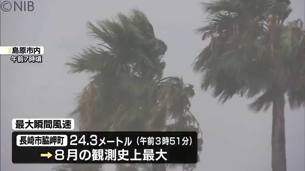 台風10号】長崎県内の一部が暴風域 長崎市などに「警戒レベル4」の避難