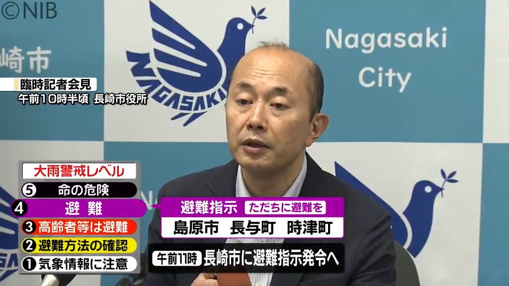 【台風10号】長崎県内の一部が暴風域　長崎市などに「警戒レベル4」の避難指示《長崎》