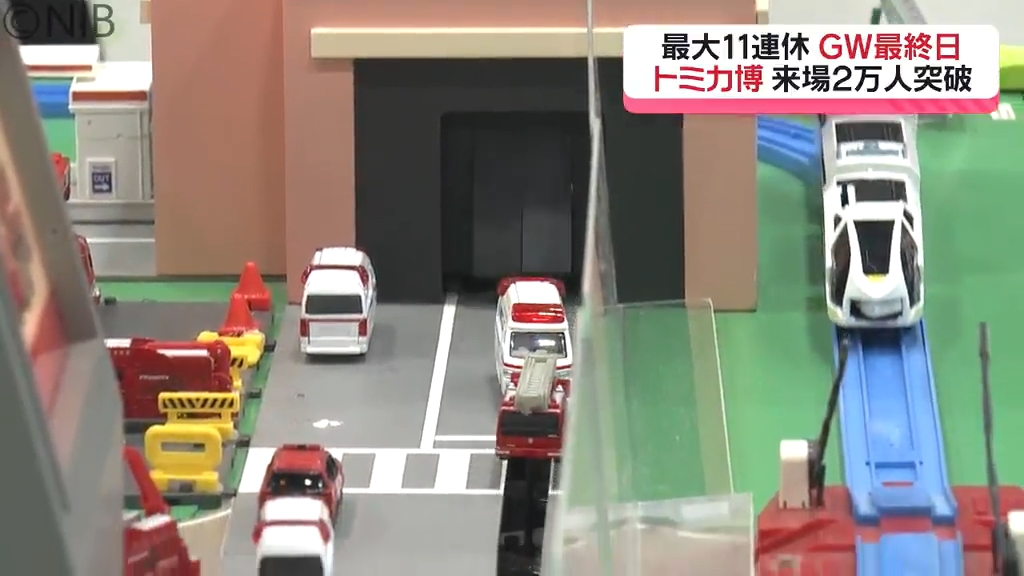 トミカ博 来場者2万人突破 福岡市からの親子連れに記念のおもちゃ贈呈