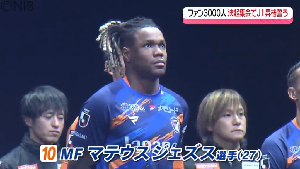 山口蛍選手の背番号は？「10」を背負うのは誰？ V・ファーレン