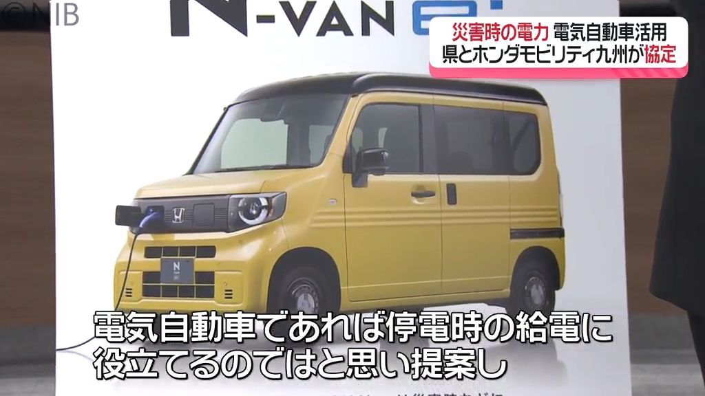 県内13店舗を災害避難所へ 電気自動車は電力供給に　県とホンダモビリティ九州が連携協定《長崎》