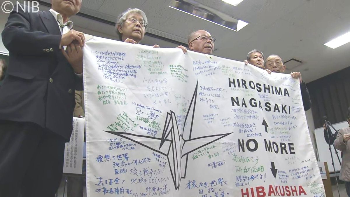 米露首脳へ書簡「2人が面会し核廃絶の合意求める」日本被団協などノーベル平和賞受賞の3団体《長崎》
