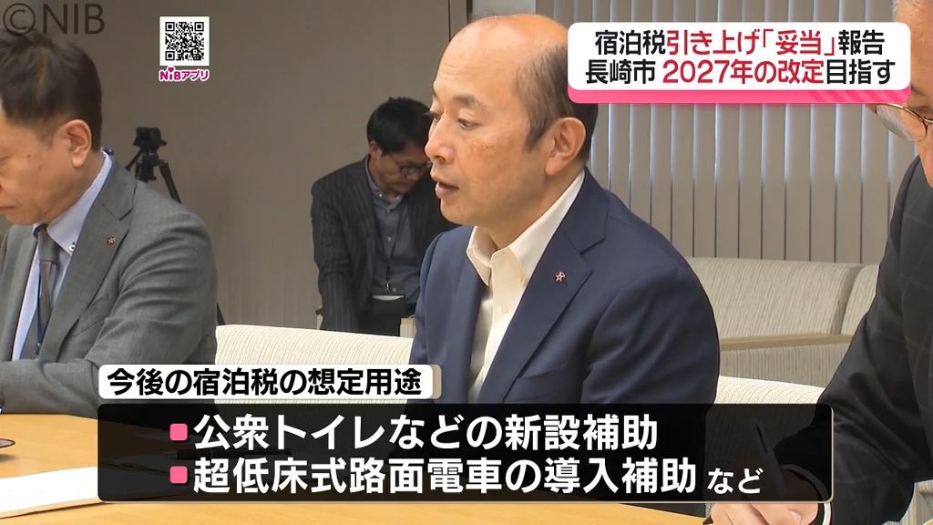 観光客にとってプラスに転じるとの声も「宿泊税引き上げは妥当」長崎市