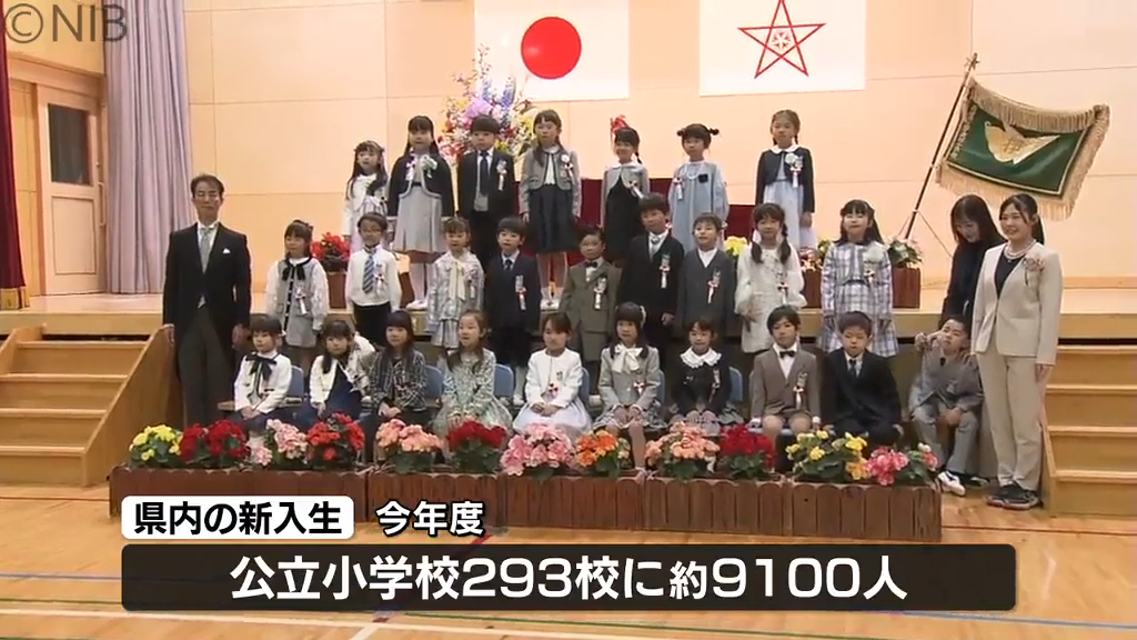公立小学校入学式「令和生まれの新一年生」伊良林小学校に51人 県内