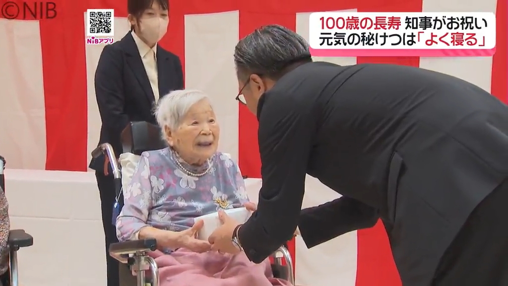 長寿の秘訣は「クヨクヨしないで 楽しく…」敬老の日を前に100歳の長寿