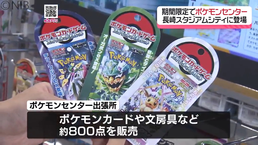 壁や柱にもポケモンがいっぱい「ポケモンセンター出張所
