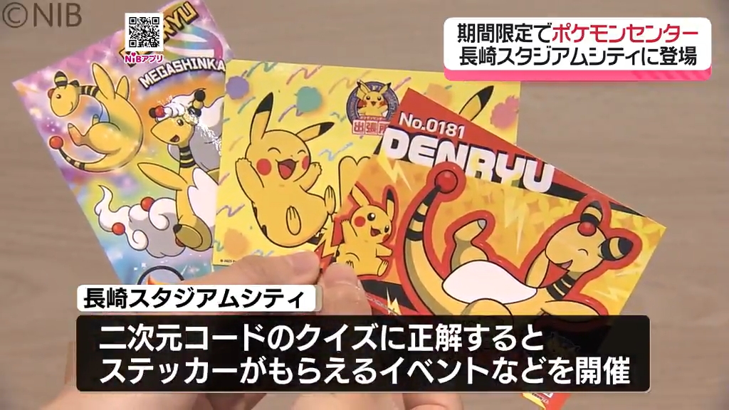 壁や柱にもポケモンがいっぱい「ポケモンセンター出張所