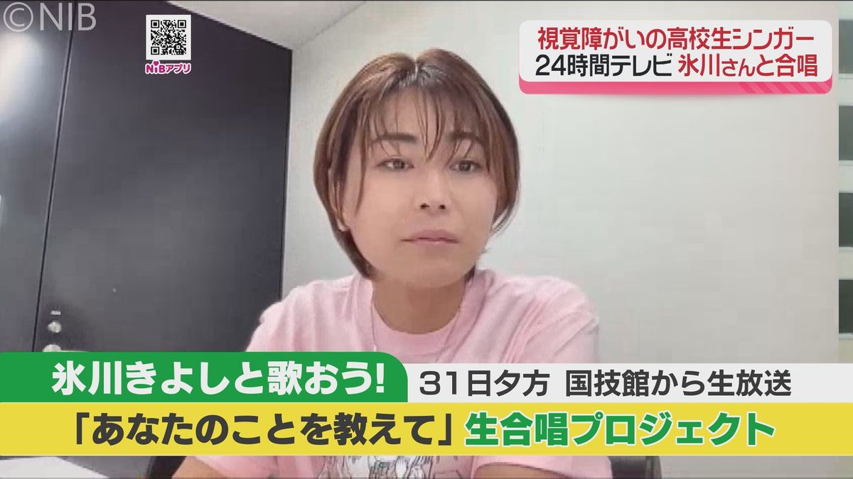 24 時間 テレビ 障害 者