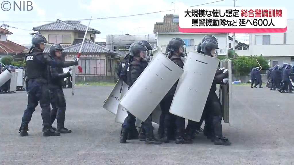 平和祈念式典など大規模警備を想定 県警「警備訓練」機動隊員ら