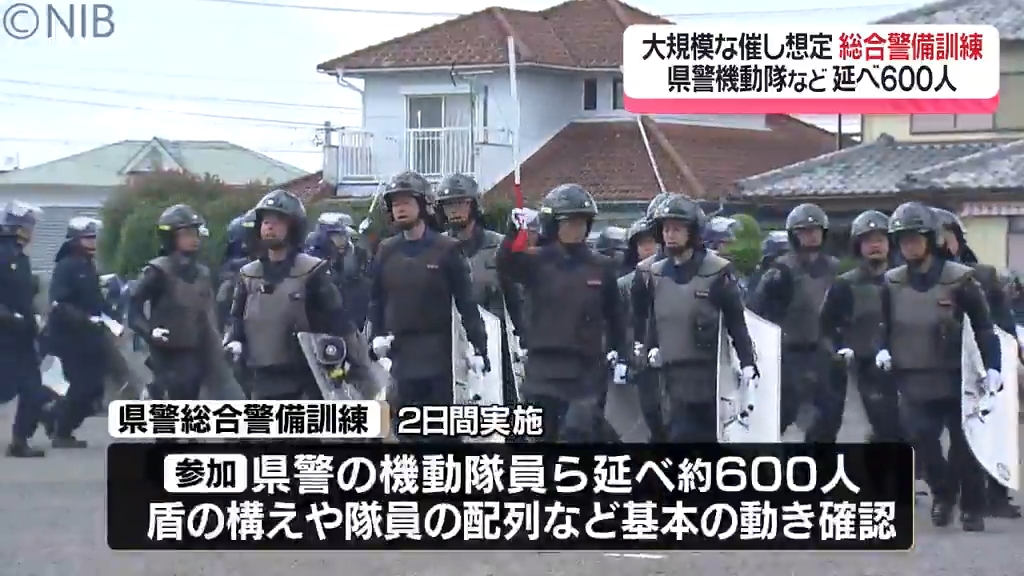 警備訓練必携 平和祈念式典など大規模警備を想定 県警「警備訓練」機動隊員ら延べ600