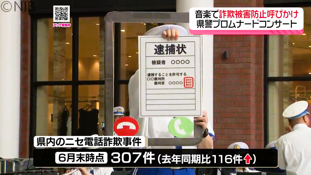 ☆さき♪⚠️土日祝日悪天候日発送不可あり様 リクエスト 2点 まとめ商品 ニセ電話詐欺事件”は去年より116件増「県警音楽隊 楽曲で詐欺への注意