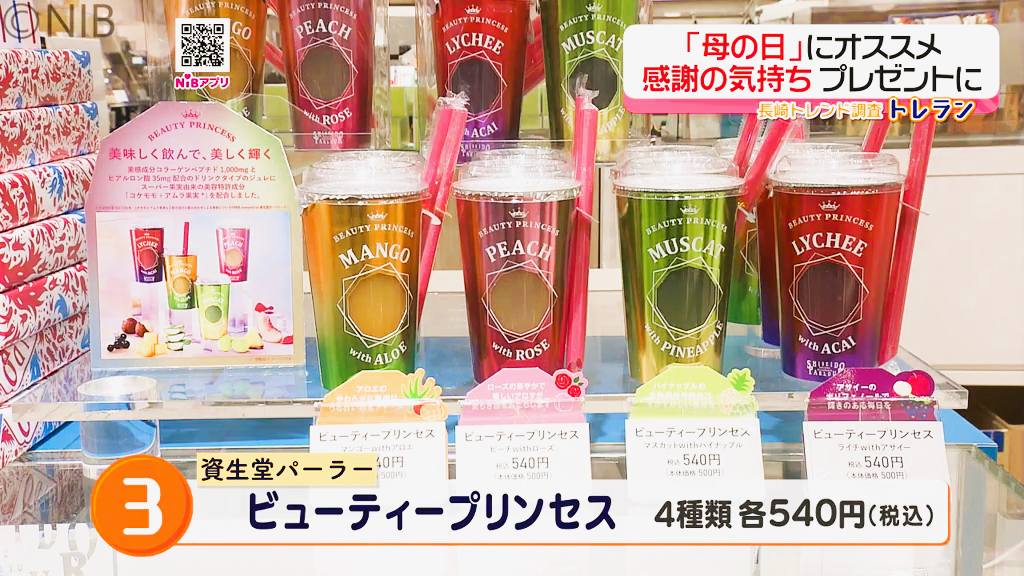 今年の “母の日”は5月10日「お母さんへ日頃の感謝の気持ちを伝える