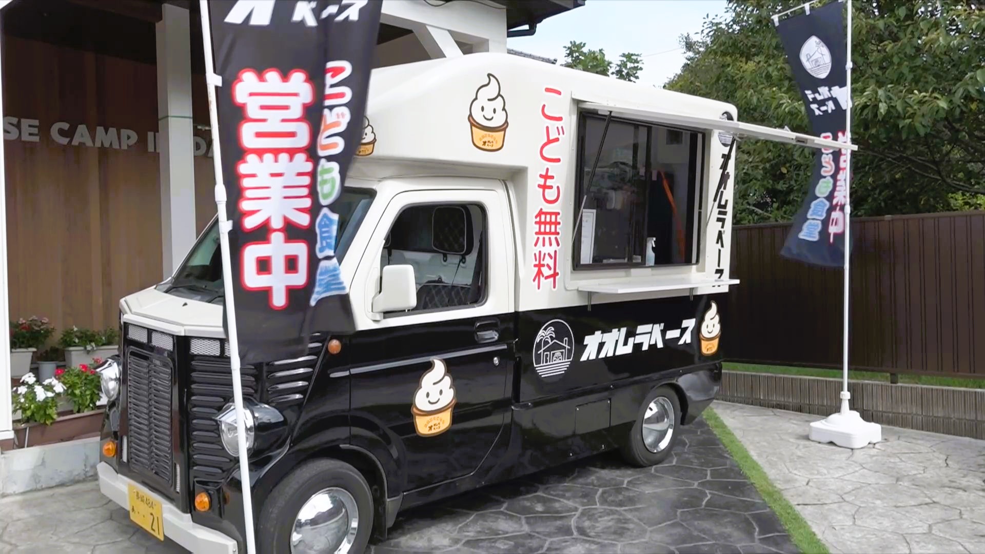 夏休みの児童らが笑顔に「ソフトクリームの無料提供」子ども食堂