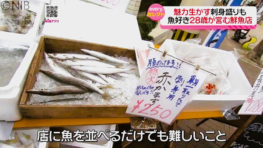 目指すは“新たなスタイルの魚屋さん” 食堂の刺身定食も魅力！魚好き28