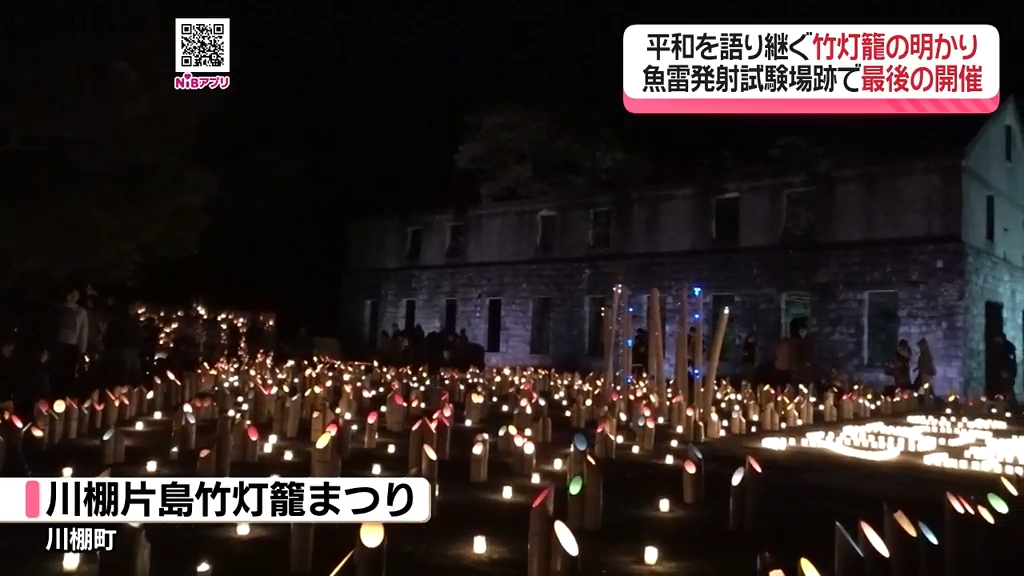 過去を忘れないことが平和への一歩” 川棚町の戦争遺跡で11年続く「竹