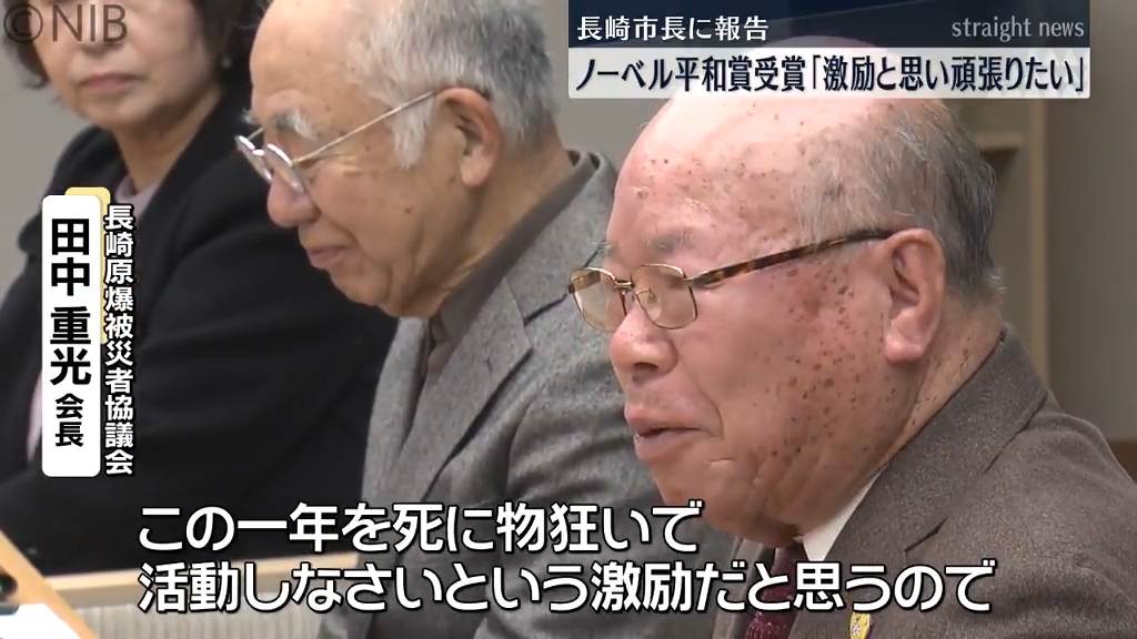 被爆者が長崎市長に授賞式を報告 ノーベル賞メダルのレプリカ