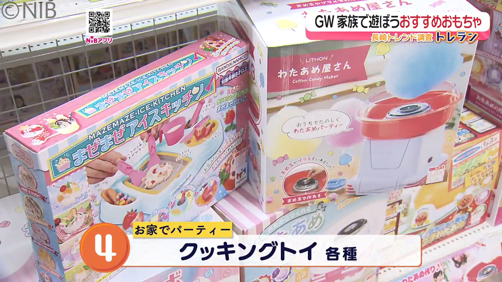 GWは家族で遊ぼう！「おもちゃ専門店」オススメ 子どもと一緒に