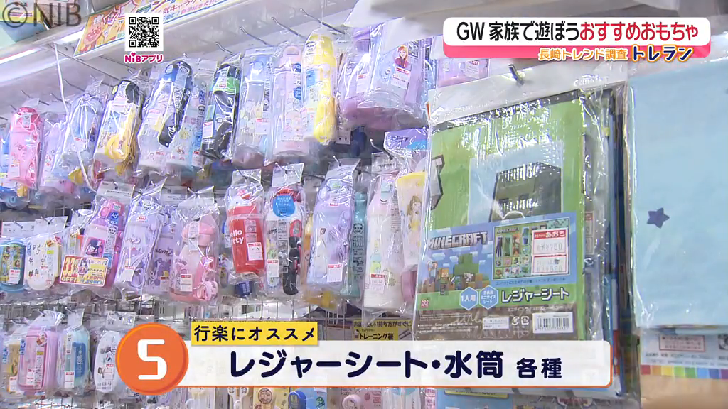 GWは家族で遊ぼう！「おもちゃ専門店」オススメ 子どもと一緒に
