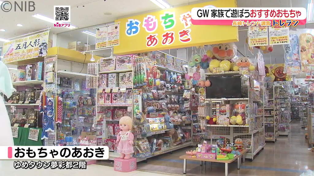 Akiko様　　おもちゃ屋 GWは家族で遊ぼう！「おもちゃ専門店」オススメ 子どもと一緒に