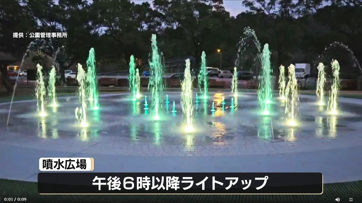子どもたちが大はしゃぎ「稲佐山公園 “噴水広場”がリニューアル」夜にはライトアップも実施《長崎》