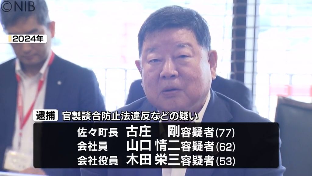 長崎・佐々町長を官製談合容疑で逮捕 団地の給水管改修工事で最低制限価格に近い金額漏らす