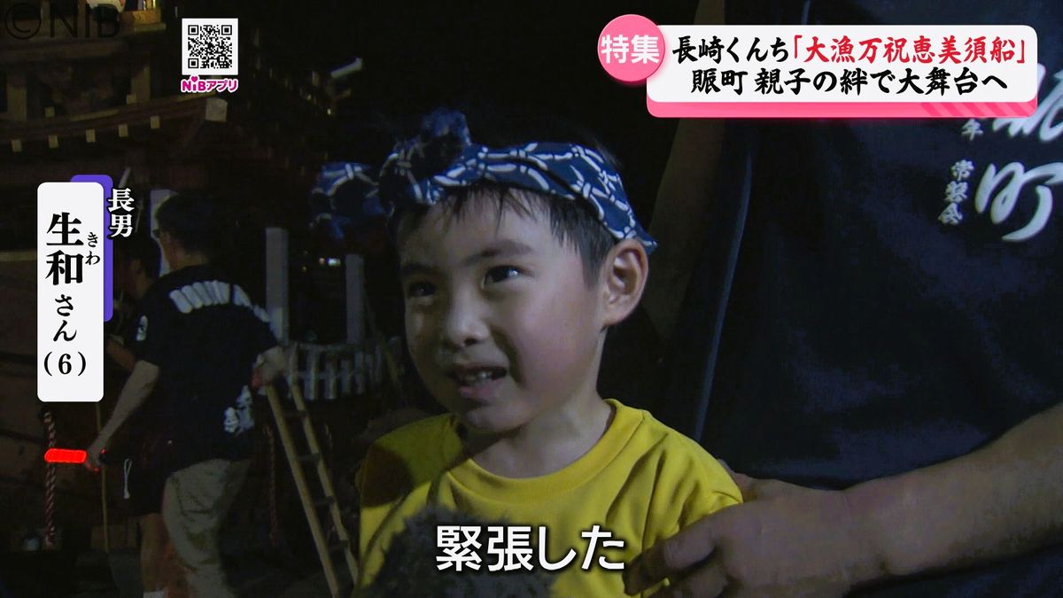 3ページ目 【長崎くんち】親子の絆で“海の漁”を表現「賑町 大漁万祝 