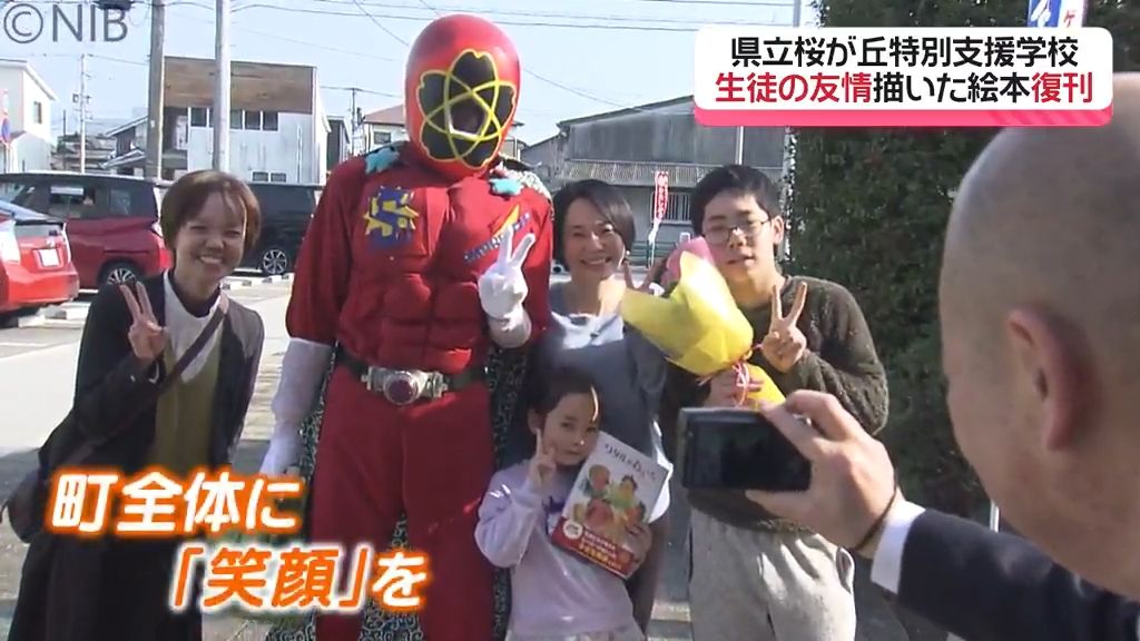 “ひとりの少年のため”誕生したヒーローを絵本に　養護学校に通う生徒の「友情物語」が復刊《長崎》