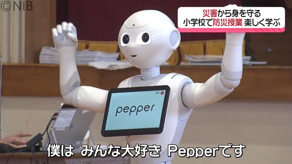 県内初の取り組み「人型ロボットPepper」が防災の先生に　身を守る知識を楽しく学ぶ《長崎》