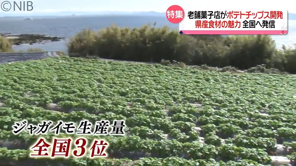 長崎県はジャガイモの生産量全国3位