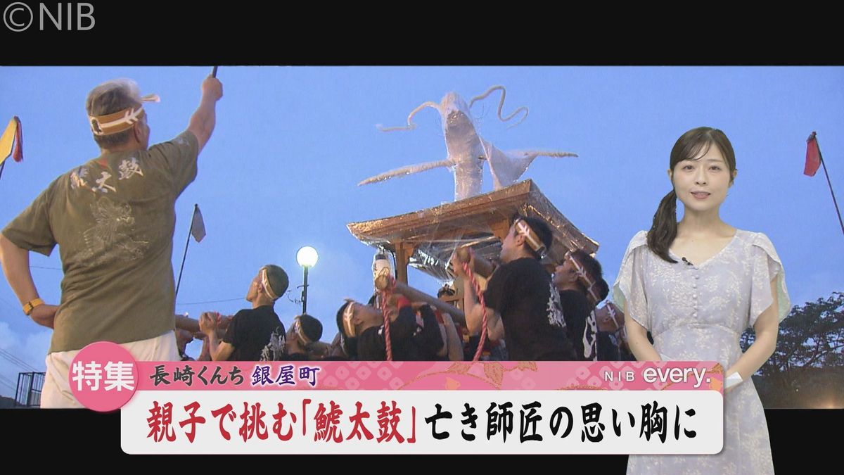 長崎くんち【銀屋町・鯱太鼓】亡き師匠の思い胸に過去最高の奉納を　町の伝統を子へつなぐ親子も《長崎》