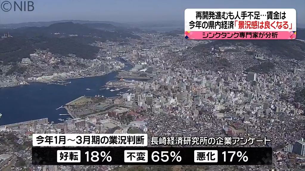 どうなる県内経済　長崎市中心部の開発で交流人口は増加　波及効果に期待高まる近隣エリア