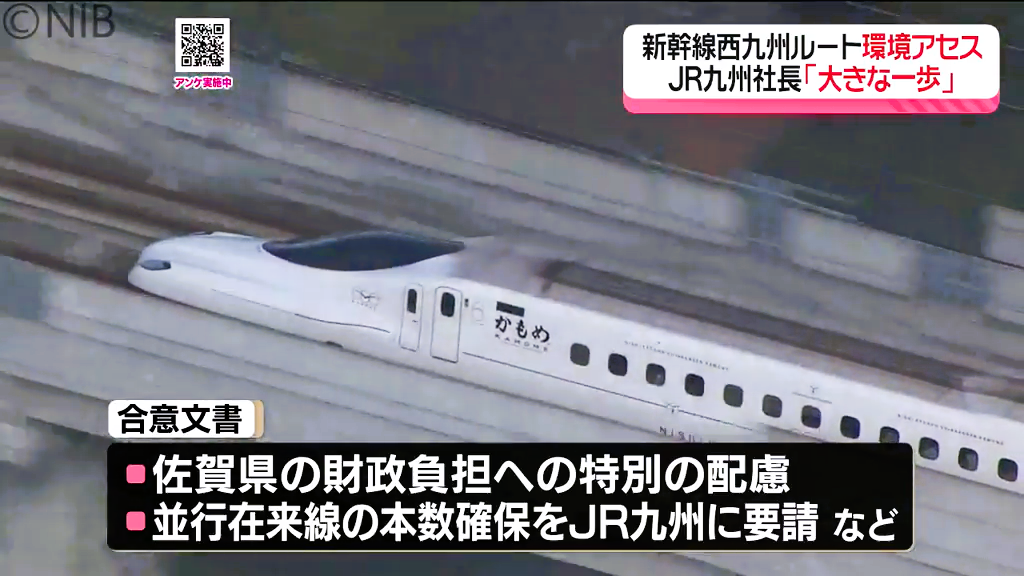 JR九州 2026-2027 JR九州 2026-2027 JR九州 2026-2027 JR九州，「2026 JR KYUSHU TRAINS