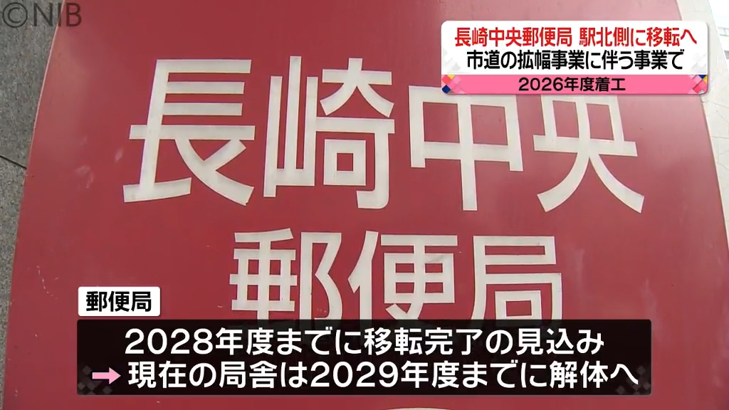 名称変更し4月から再開へ「長崎人権平和資料館」展示の一部撤去し