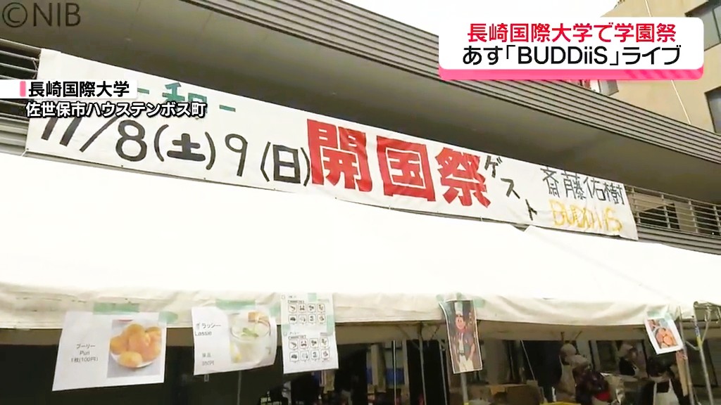 模擬店やダンス＆ボーカルグループのライブも「長崎国際大学の“開国祭